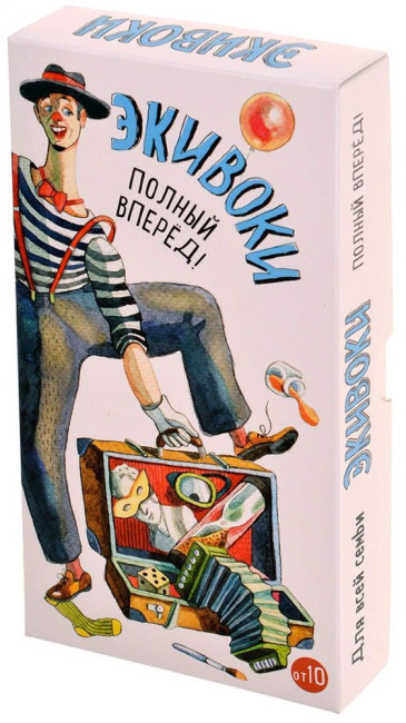 деталь Настольная игра «Экивоки. Полный вперед» (от 10 лет)