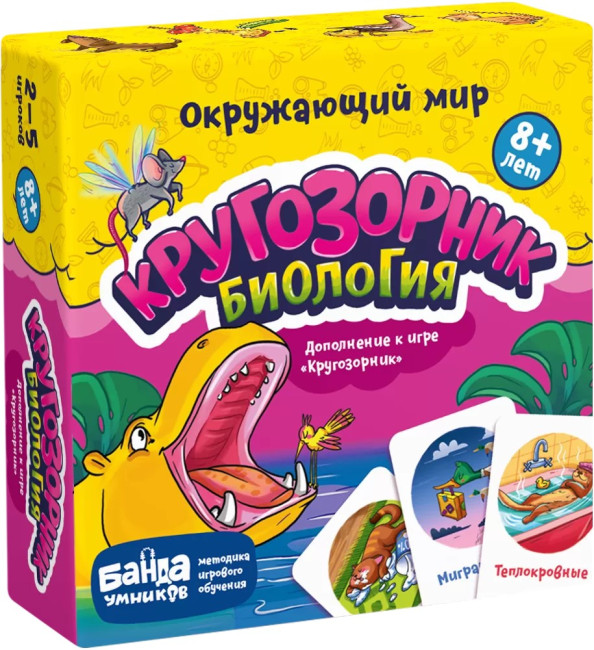 деталь Настольная игра «Кругозорник. Биология» (с 8 лет)