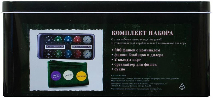 деталь Настольная игра 