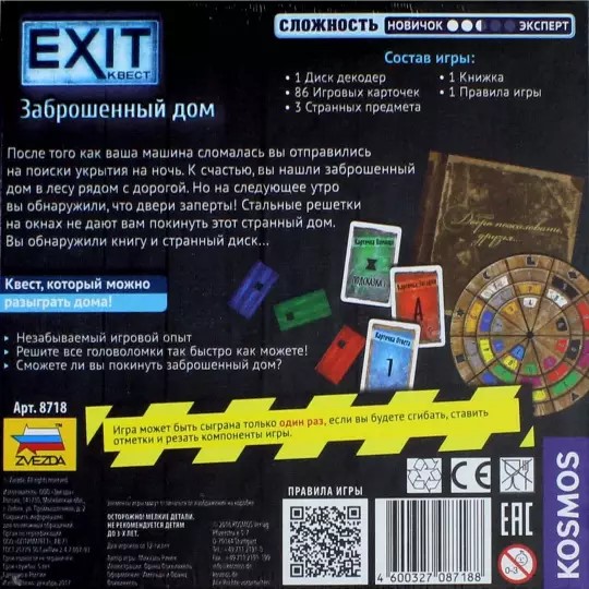 деталь Настольная игра 