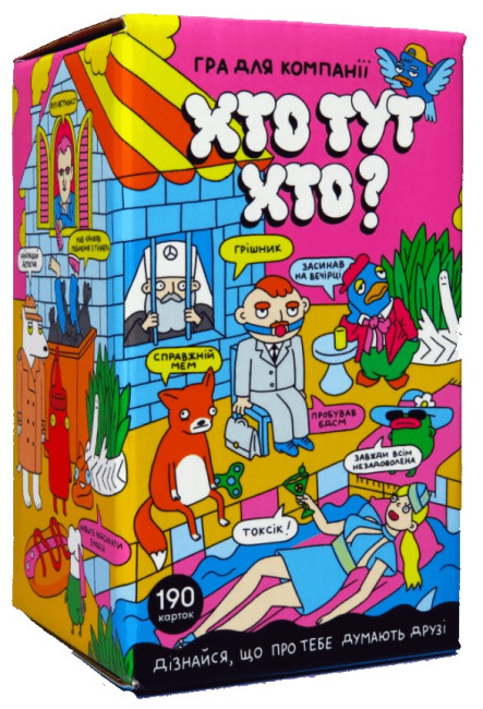 деталь Настольная игра «Хто тут хто» (с 18 лет) Украинский