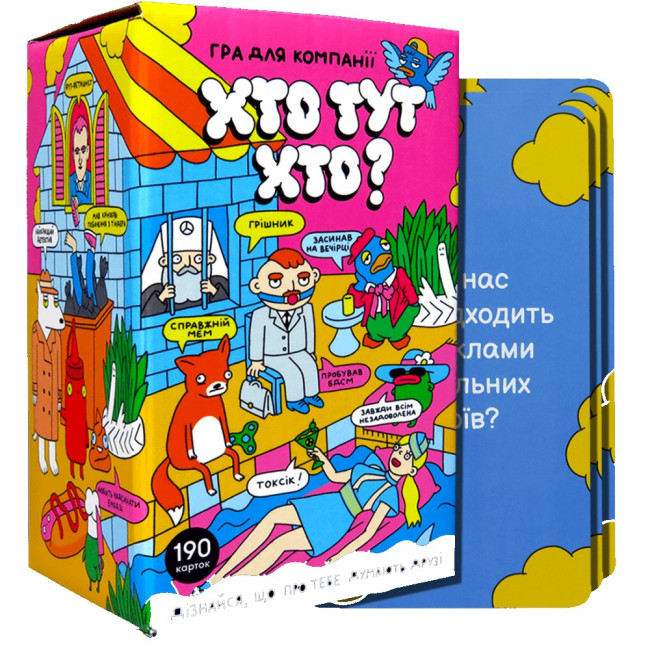 деталь Настольная игра «Хто тут хто» (с 18 лет) Украинский