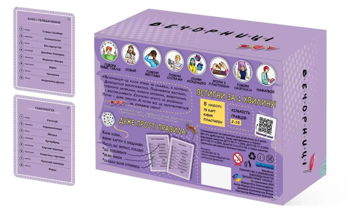 деталь Настольная игра «Вечорныци» (с 16 лет)