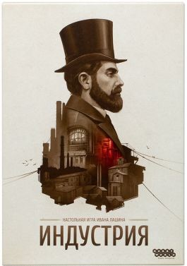 деталь Настольная игра «Индустрия» (с 12 лет)