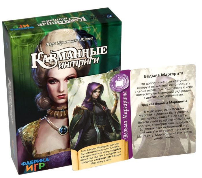 деталь Настольная игра «Карманные интриги» (от 10 лет)
