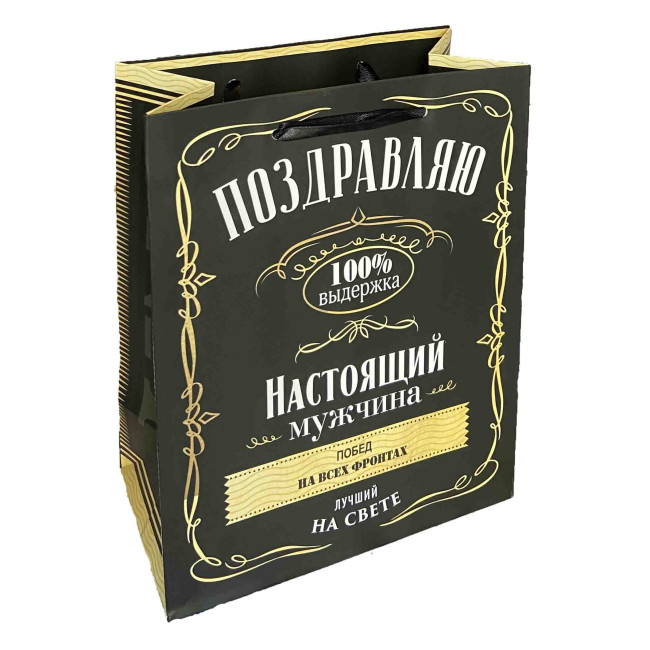 деталь Подарочный пакет Настоящий мужчина 23х18см 
