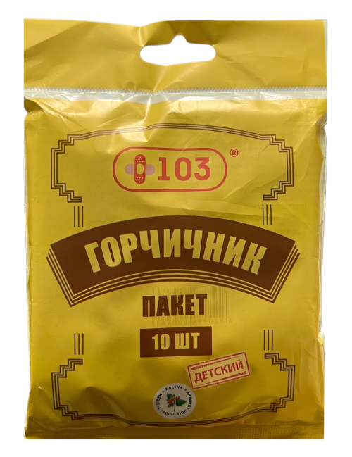 деталь Горчичник Детский 10шт 103