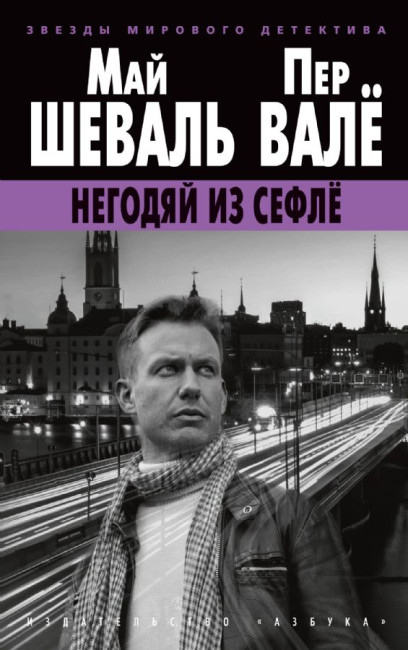 деталь 