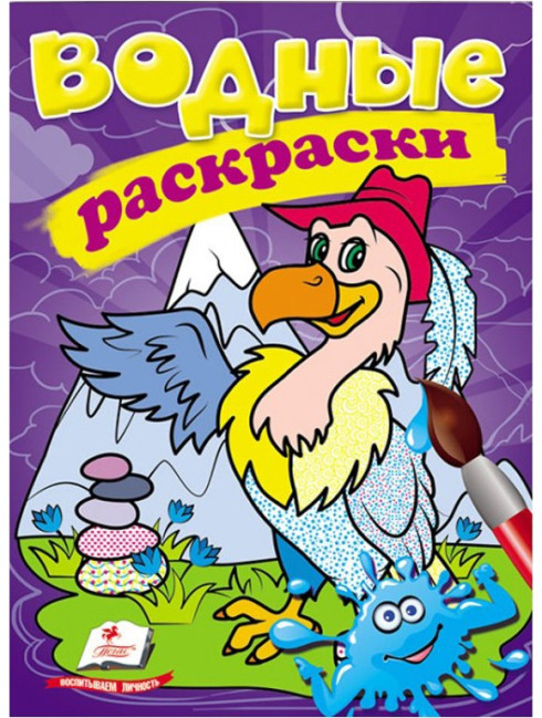 деталь Водная раскраска Птичка