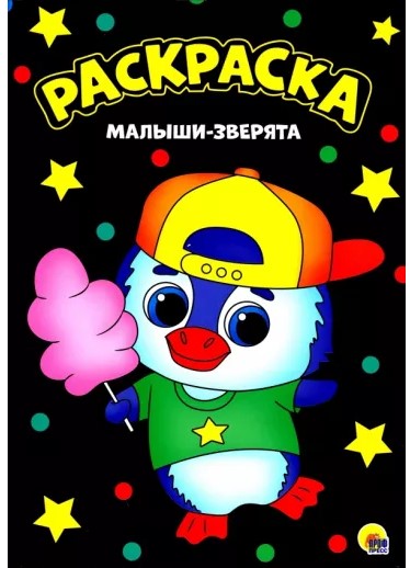 деталь Раскраска Малыши-зверята