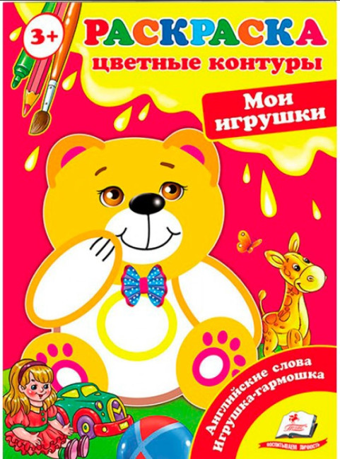 деталь Раскраска 