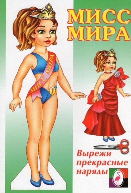 деталь Вырезалка Мисс Мира (А5) 