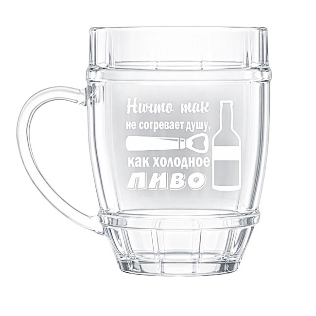 деталь Пивная кружка Ничто так не согревает душу, как холодное пиво 0,5 л