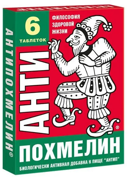 деталь Антипохмелин 6табл 3г