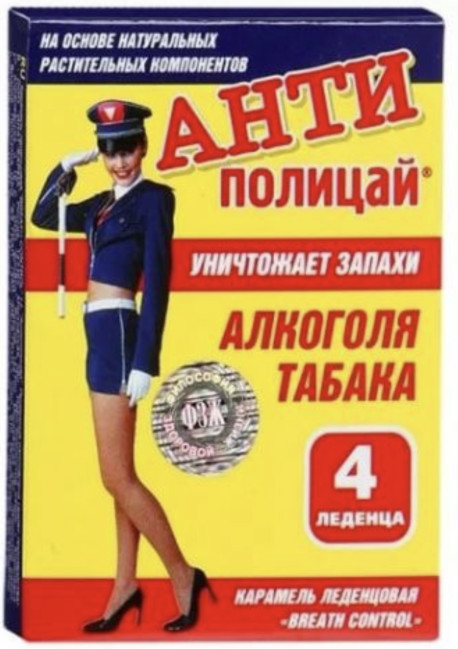 деталь Анти полицай 3,3г