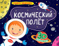 предварительный просмотр Книга панорама 