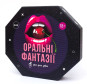 предварительный просмотр Настольная игра «Оральные фантазии» (с 18 лет) Украинский