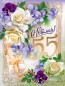 предварительный просмотр Pohlednice s jubileem 50Let, 60Let