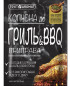 предварительный просмотр Uzené koření na grilování a BBQ 25g T&A