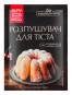 предварительный просмотр Разрыхлитель теста 18г Přípravka
