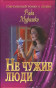 предварительный просмотр Р. Мурашко 
