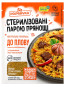 предварительный просмотр Приправа для плова 30г Pripravka