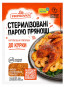 предварительный просмотр Приправа для курицы 30г Pripravka