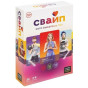 предварительный просмотр Настольная игра «Свайп. Кого ты выберешь?» (от 18 лет)