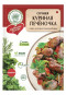 предварительный просмотр Смесь приправ для куриной печени 20г В.Д.