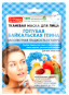 предварительный просмотр Maska Modrá Bajkalská hlína 25ml Fito Cosmetic
