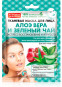 предварительный просмотр Maska Aloe Vera a Zelený čaj 25ml Fito Cosmetic