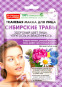 предварительный просмотр Maska Sibiřské byliny 25ml Fito Cosmetic