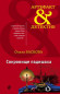 предварительный просмотр Баскова Ольга 