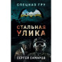 предварительный просмотр 