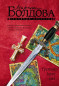 предварительный просмотр Болдова М. 