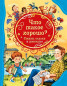 предварительный просмотр Детская книга 