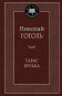 предварительный просмотр  
