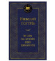 предварительный просмотр 