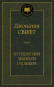предварительный просмотр 