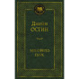 предварительный просмотр «Мэнсфилд-парк» Джейн Остин