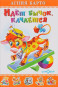 предварительный просмотр Книга 