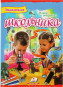 предварительный просмотр Enciklopedija 