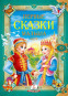 предварительный просмотр Книга 