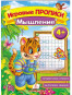 предварительный просмотр Игровые прописи 4+ 