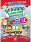 предварительный просмотр Развивающие наклейки 