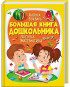 предварительный просмотр 