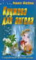 предварительный просмотр Л. Михайлова 
