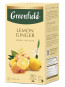 предварительный просмотр Чай Lemon Ginger 20*1,5г Greenfield