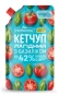 предварительный просмотр Кетчуп нежный с базиликом 250г Pripravka
