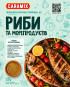 предварительный просмотр Приправа для рыбы 25г Caramix